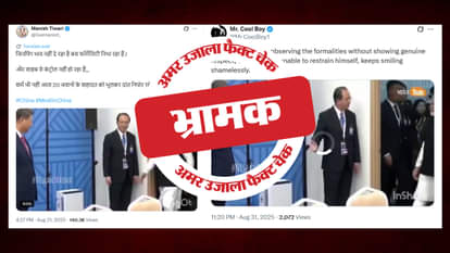 फैक्ट चेक