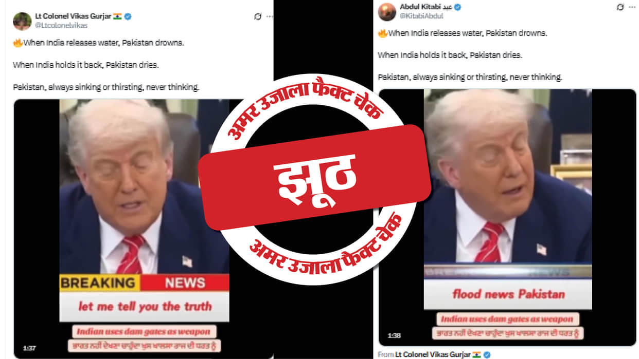 US President Trump's claims blaming India for Pakistan floods are made using AI