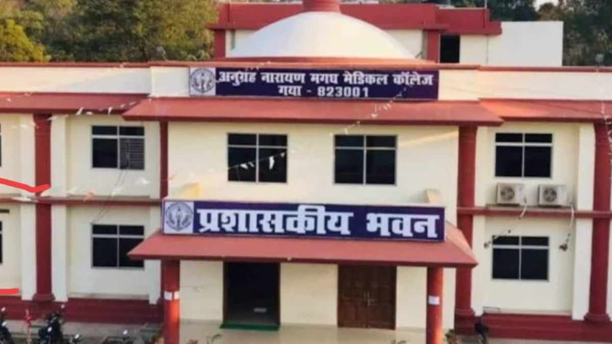 गया मेडिकल कॉलेज में बवाल