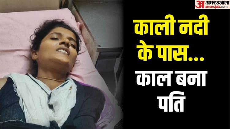 Woman Attacked In Bulandshahr Wife Accuses Husband Of Shooting Her – Amar Ujala Hindi News Live – शादी.. विवाद फिर खूनखराबा:कोर्ट से लौट रही महिला पर हमला, पूजा बोली