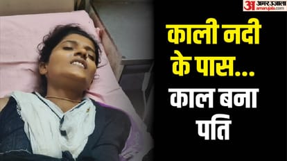 शादी.. विवाद फिर खूनखराबा: कोर्ट से लौट रही महिला पर हमला, पूजा बोली- मेरे पति ने ही मारी गोली; देखें Video Woman attacked in Bulandshahr wife accuses husband of shooting her