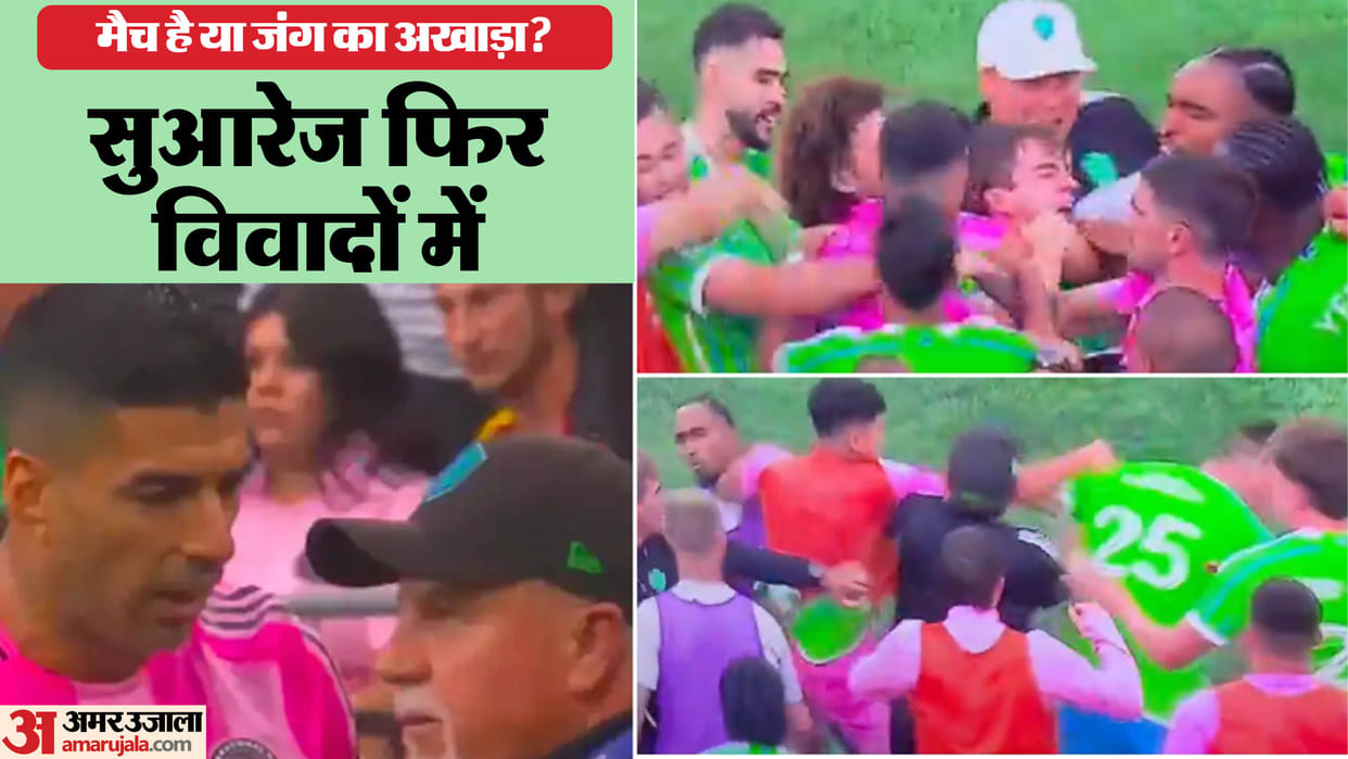 Luis Suárez Spits on Coach, Sparks Brawl After Leagues Cup Final Defeat; Inter Miami vs Seattle Fight Video