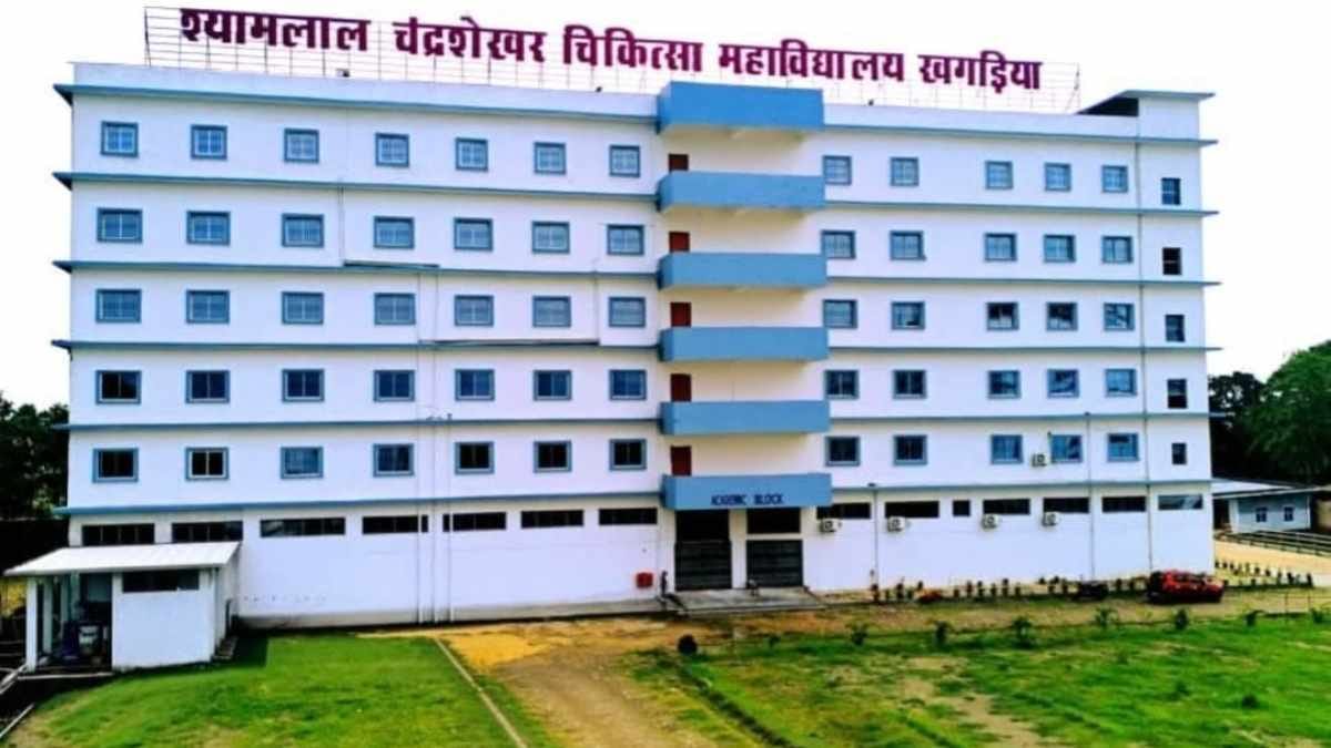 khagaria medical college gets approval for 50 mbbs seats