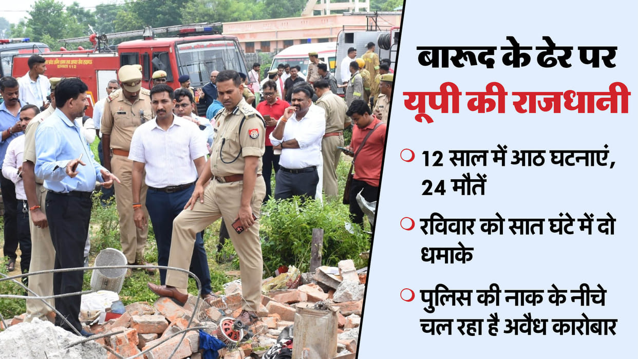 Explosion in a firecracker factory: Two accused arrested, four people died in the blast; reward of Rs 25,000 w