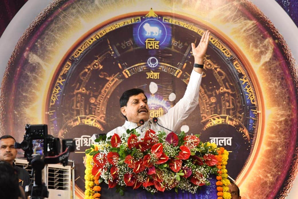 MP News: CM launched Vikramaditya Vedic clock and app, said- this is the modern form of the glorious tradition