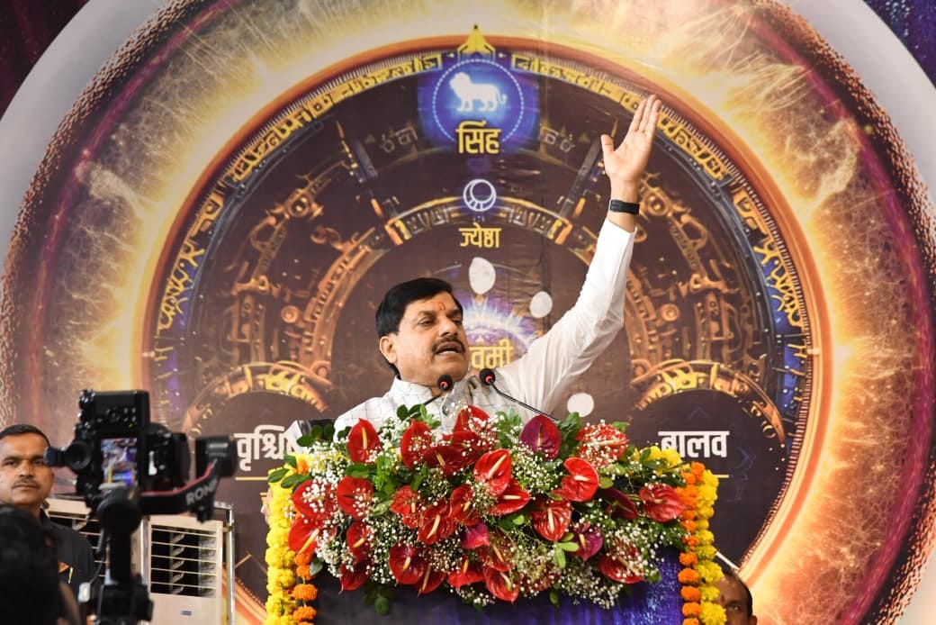 MP News: CM launched Vikramaditya Vedic clock and app, said- this is the modern form of the glorious tradition