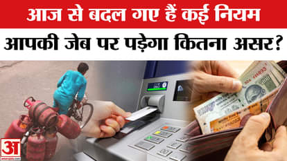 The rules related to these things including LPG cylinder, ATM and FD have changed from today