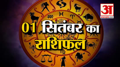 Rashifal 01September 2025: See what your horoscope says | Today's Horoscope | Horoscope | Amar Ujala