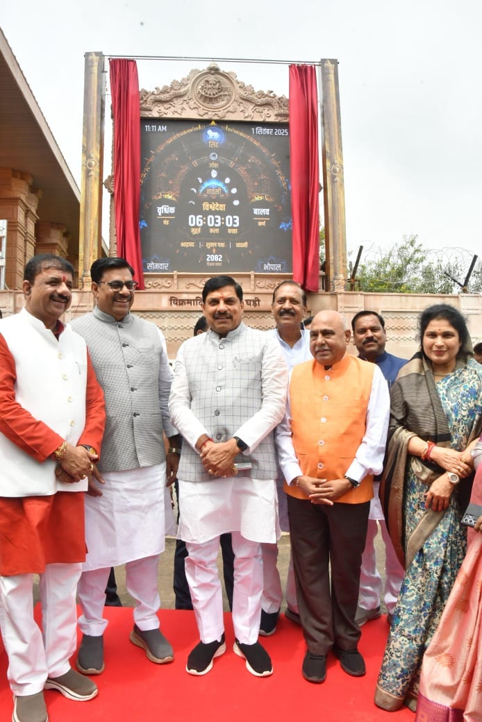 MP News: CM launched Vikramaditya Vedic clock and app, said- this is the modern form of the glorious tradition
