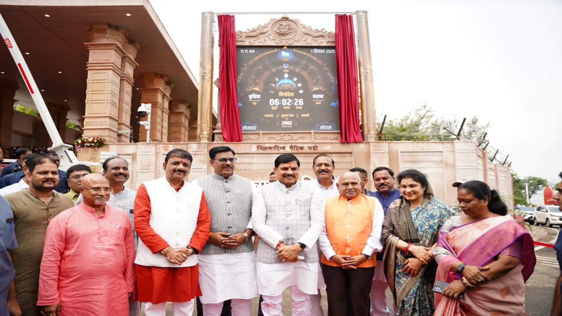 Madhya Pradesh CM Mohan Yadav Unveil World First Vedic Clock Know Interesting Facts