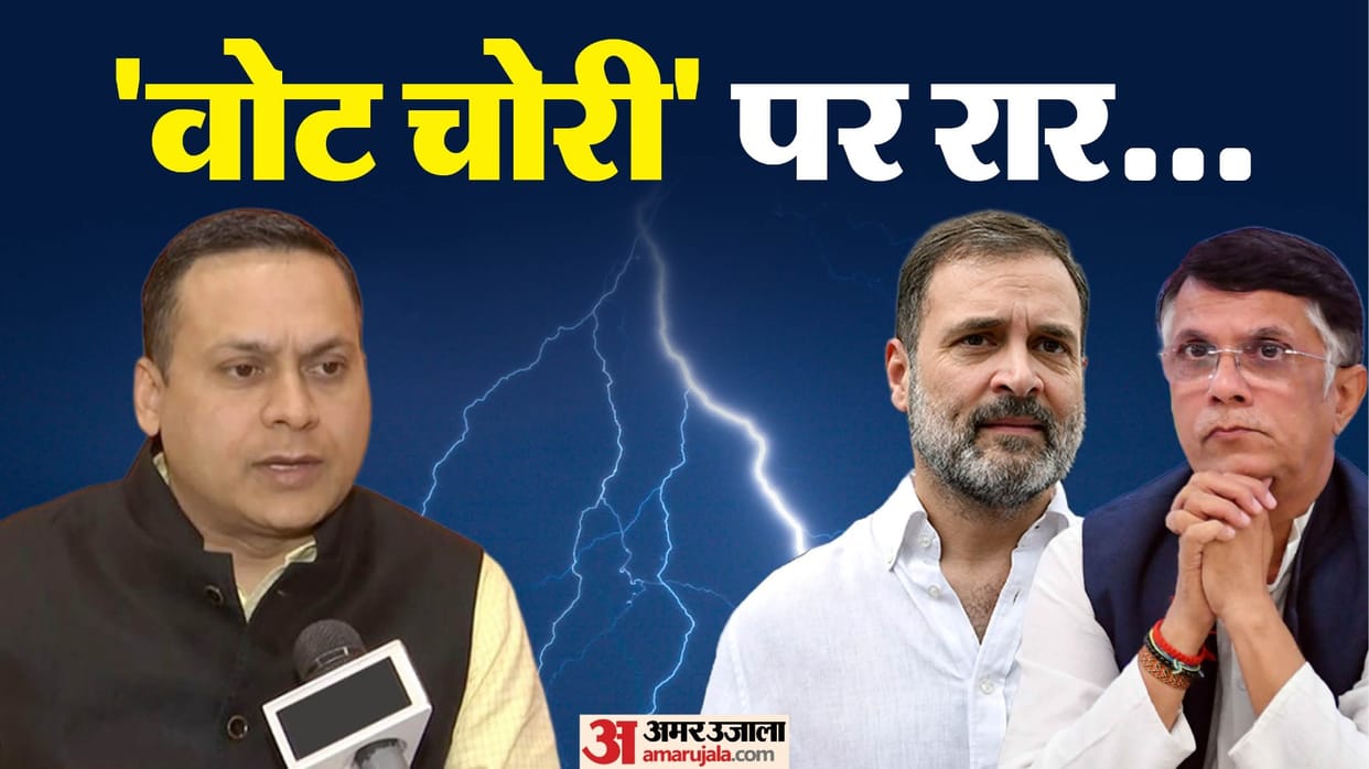 BJP vs Congress vote theft row Amit Malviya slams Rahul Gandhi  claims Pawan Khera has two EPIC know details