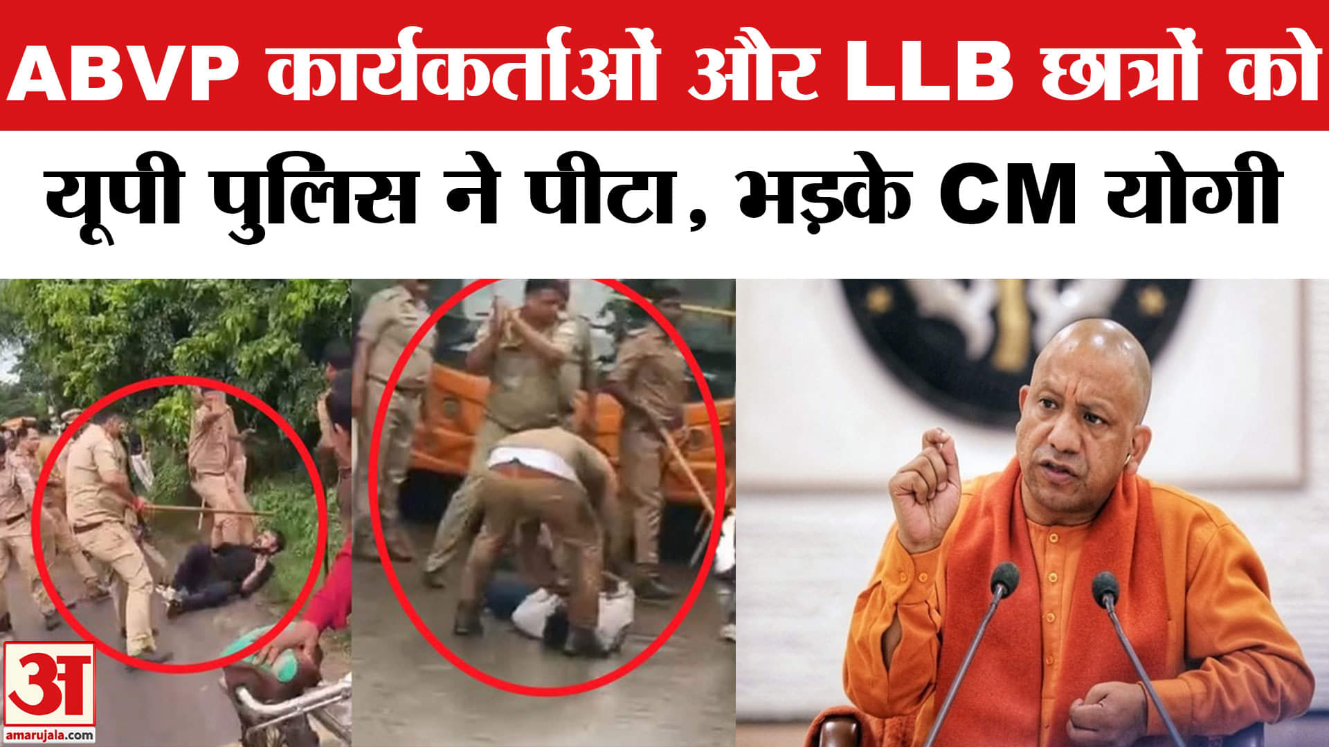 बाराबंकी छात्रों का प्रदर्शन