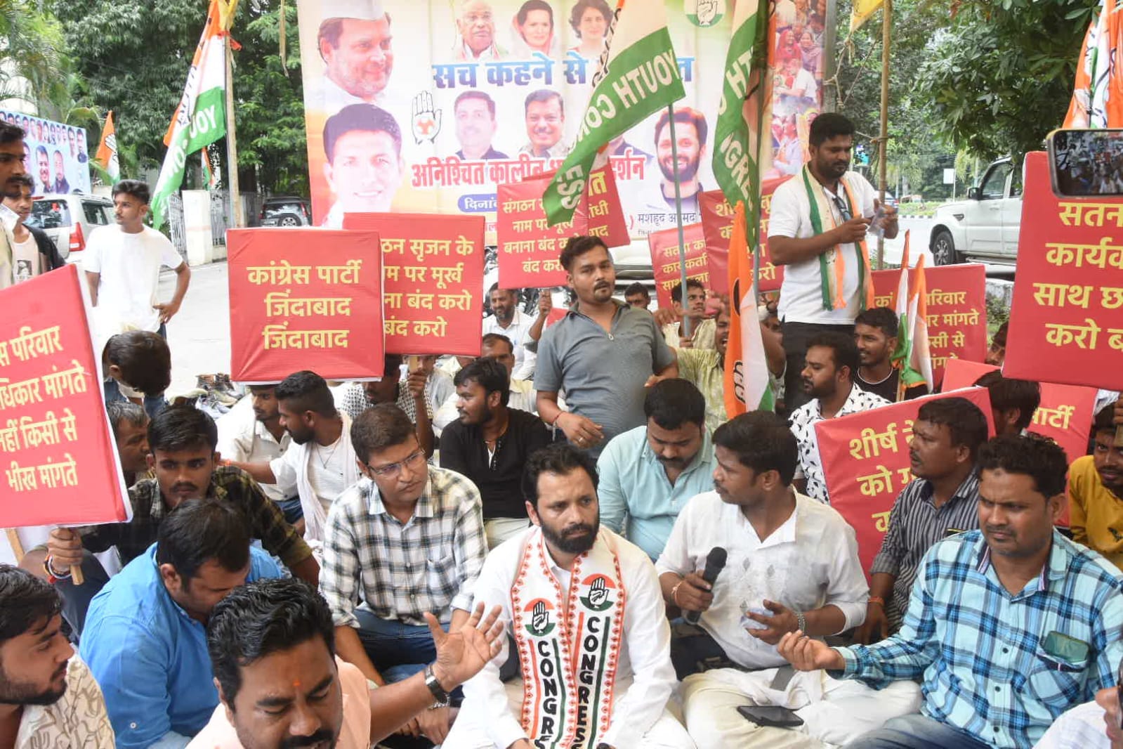 अनिश्चितकालीन धरने पर बैठ कांग्रेस नेता