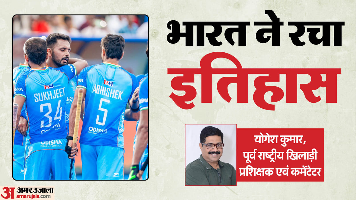 Asia Cup Hockey: Indian hockey team in Super 4, know the condition of Indian hockey team from experts
