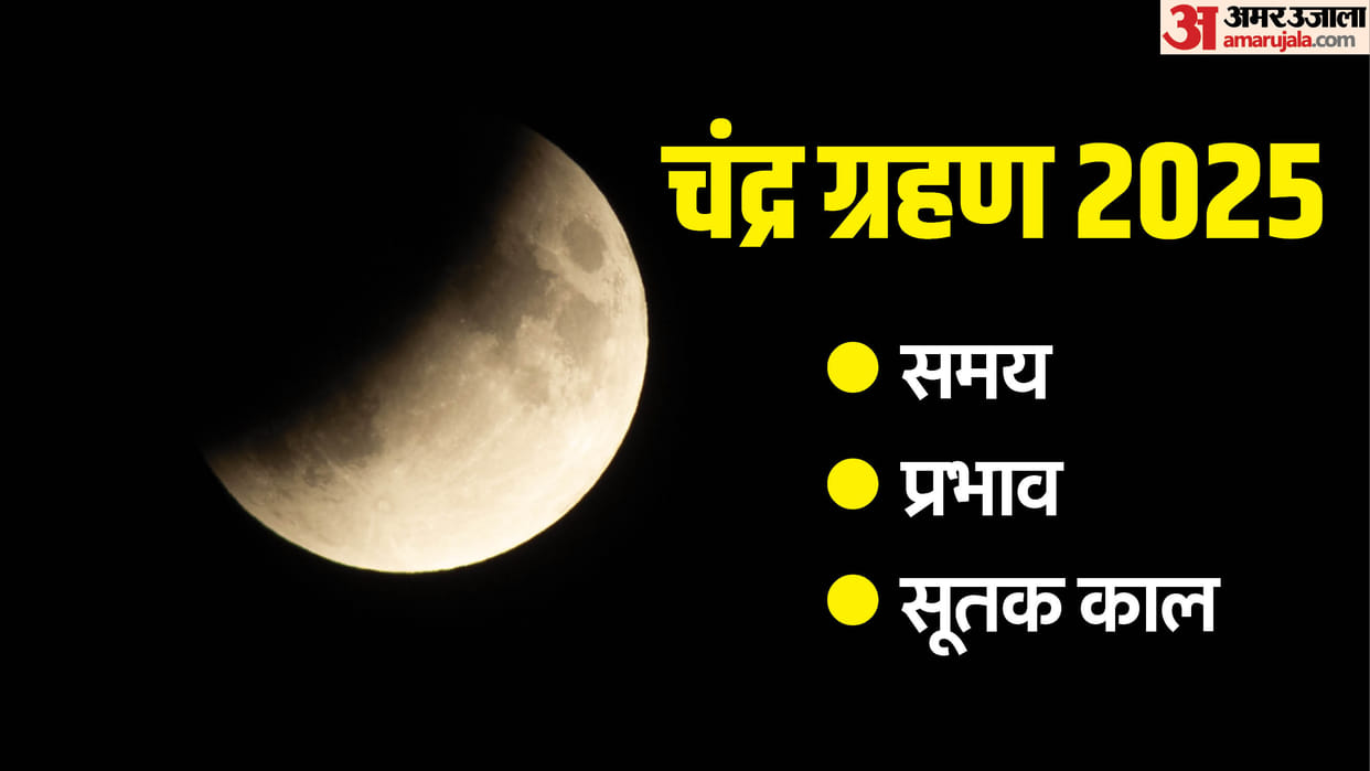 Chandra Grahan 2025 Date Time and Astrological Impact know sutak kal time