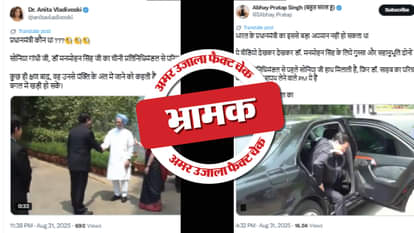 फैक्ट चेक