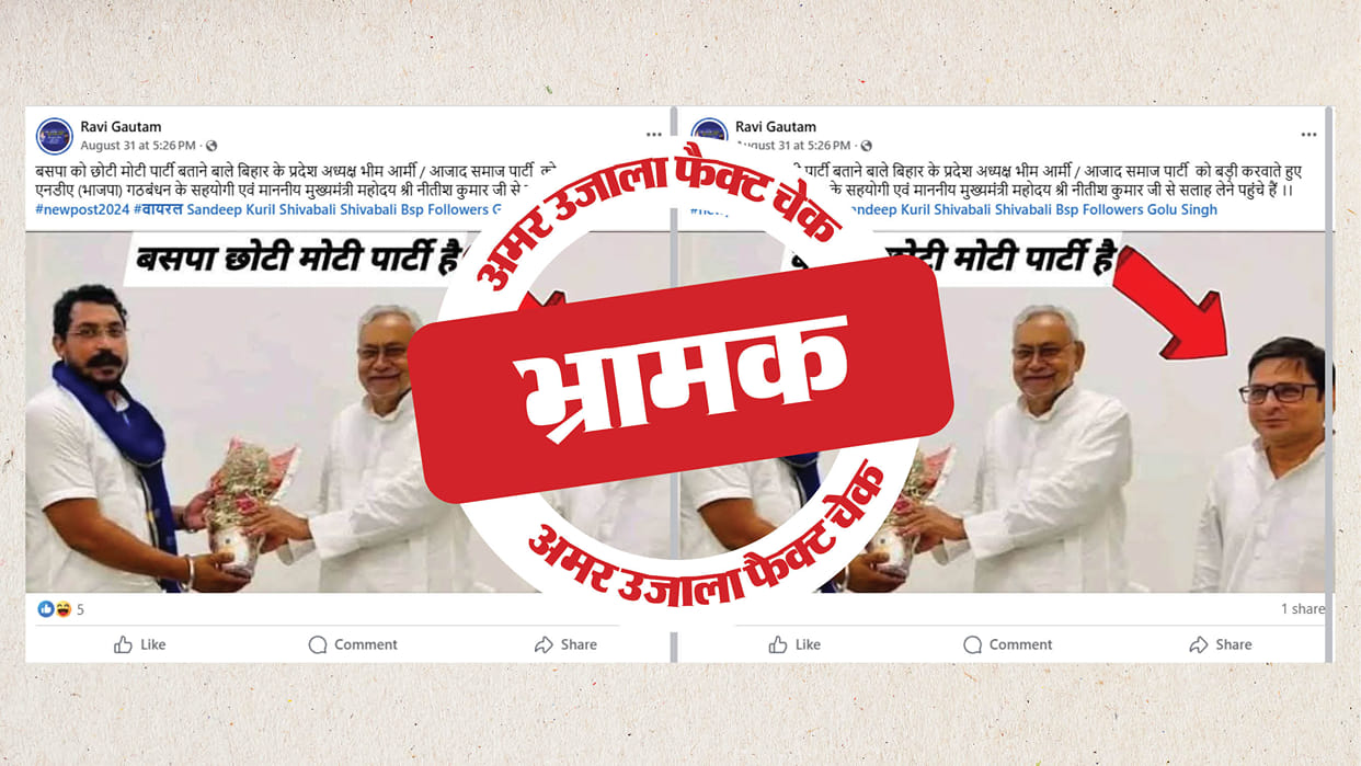 CM Nitish Kumar shares picture of 2022 meeting with Azad Samaj Party president Chandrashekhar Azad