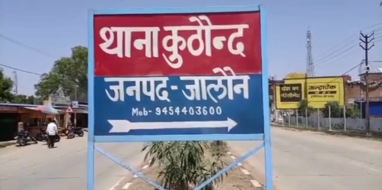 Orai Crime Teenager raped a boy, took him away by luring him with 50 rupees accused in custody