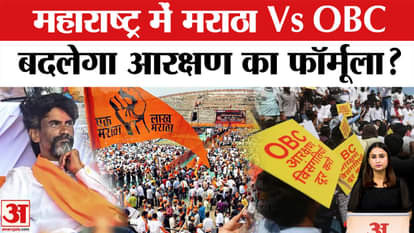 Maharasthra is bear witness of Maratha Reservation vs OBC