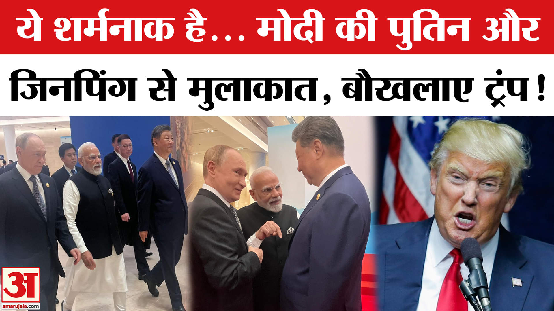 पीएम मोदी चीन दौरा