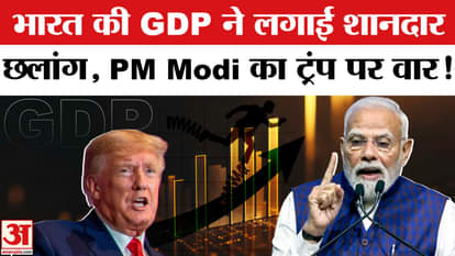 Tremendous jump in India's GDP, on whom did PM Modi wage war?