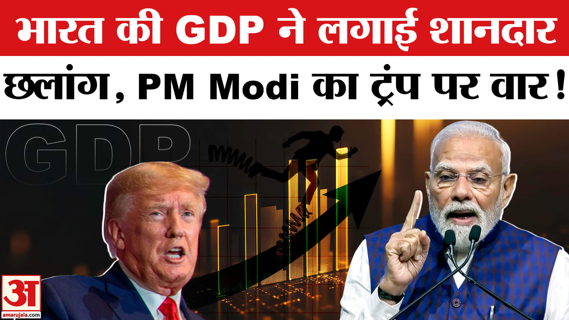 Semicon India 2025: भारत की GDP में जबरदस्त उछाल, PM Modi ने किस पर किया वॉर? Trump Tariff