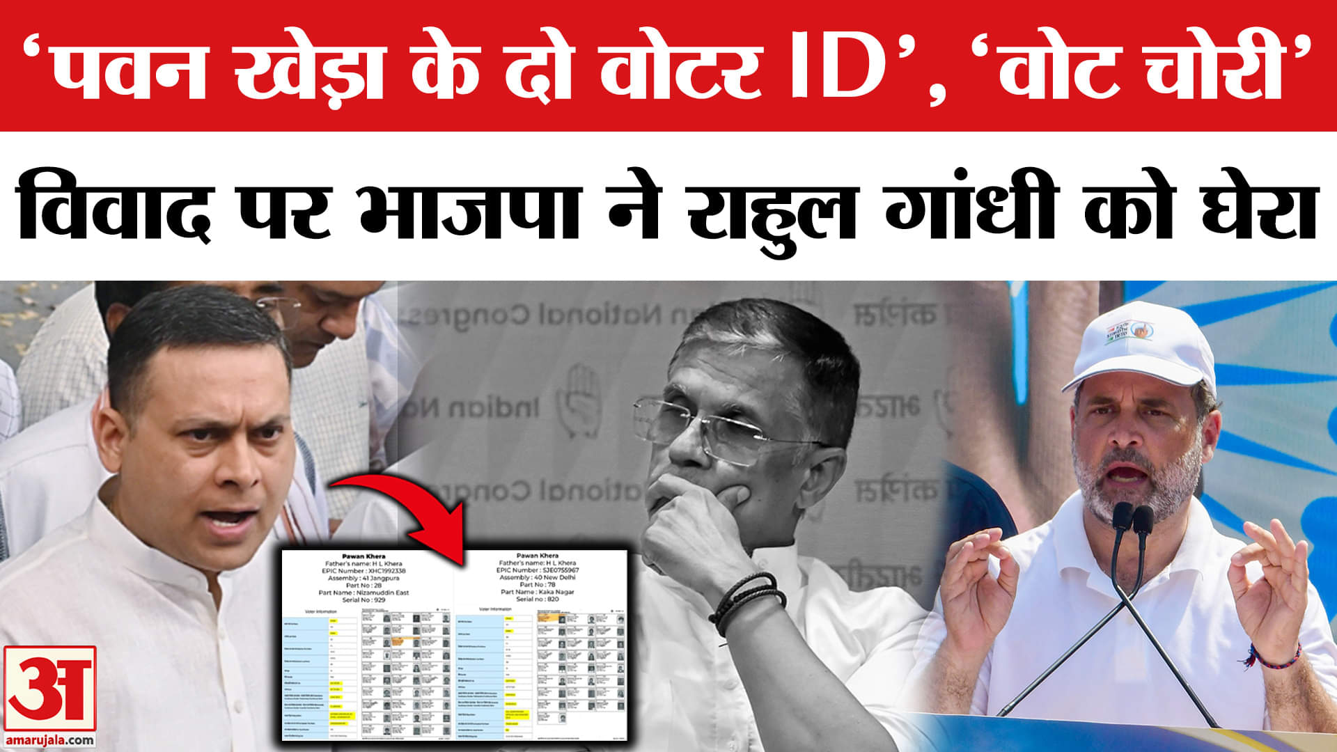 SIR Row: BJP ने Pawan Khera पर दो वोटर ID रखने का आरोप लगाया, Amit Malviya ने किया ट्वीट