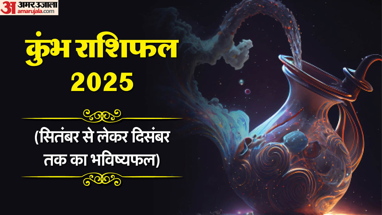 Aquarius Horoscope 2025 September to December kumbh Rashifal Career, Business, Love and Health Predictions