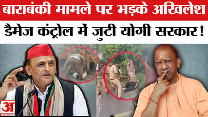 Barabanki LLB Student Lathicharge: बाराबंकी मामले पर भड़के अखिलेश, केशव प्रसाद मौर्य ने दिया ये जवाब