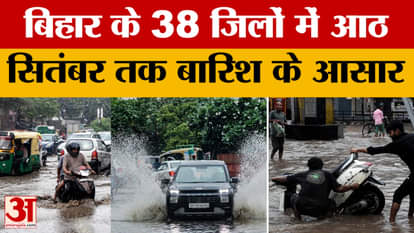 Bihar Weather: There is a danger of flood in Munger and Bhagalpur too, rain is expected in 38 districts