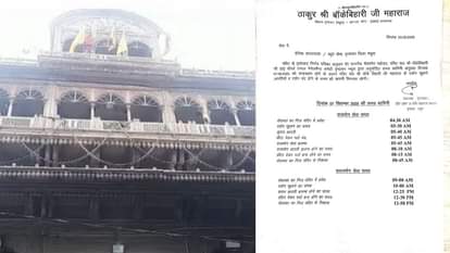 चंद्र ग्रहण के कारण वृंदावन के श्री बांके बिहारी मंदिर के दर्शन समय में परिवर्तन