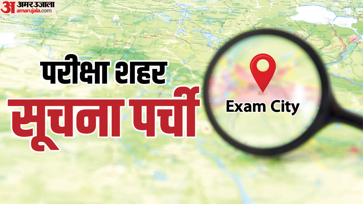 SSC JHT Paper II City Slip Released; Fresh Aadhaar-Based Scribe Registration Mandatory