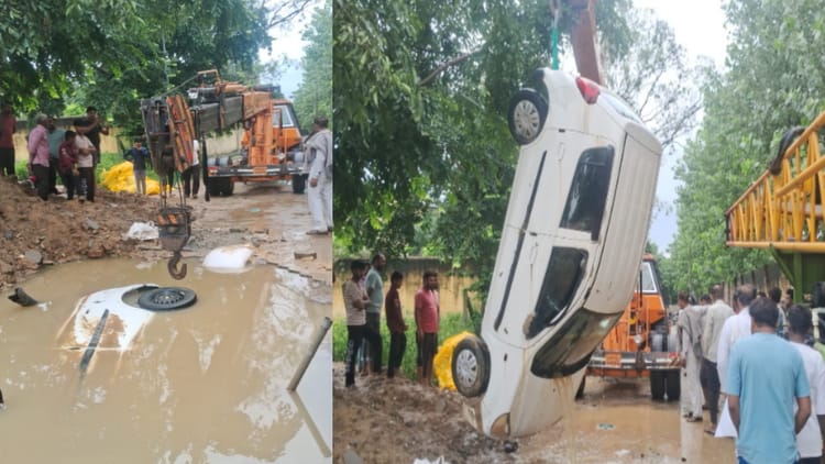 Saharanpur:सड़क पर 11 फुट गहरे गड्ढे में गिरी कार, भीतर था परिवार, बाल ...