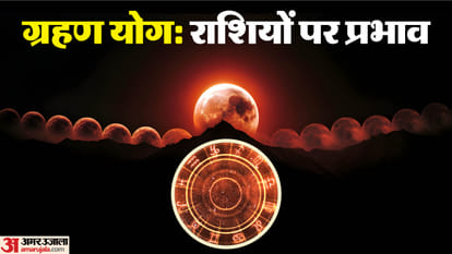 ग्रहण योग का राशियों पर प्रभाव