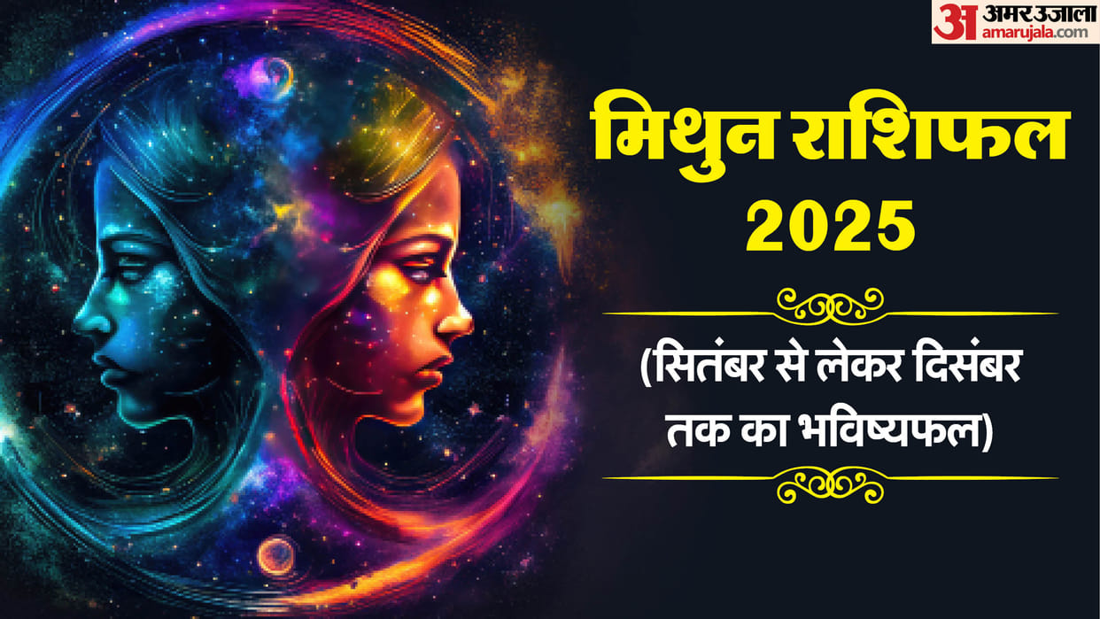 Gemini Horoscope 2025 September to December mithun Rashifal Career Business Love and Health Predictions
