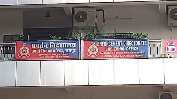 ED Raid in CG: छत्तीसगढ़ में DMF घोटाले पर ED की बड़ी कार्रवाई, 18 ठिकानों पर छापेमारी