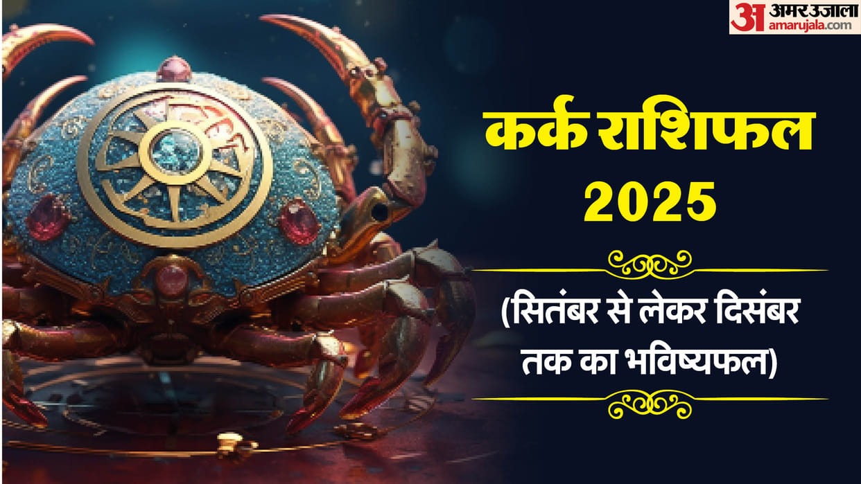 Cancer Horoscope 2025 September to December Kark Rashifal Career Business Love and Health Predictions