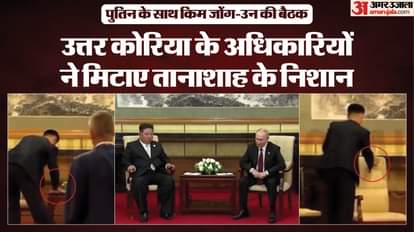 उत्तर कोरिया के तानाशाह किम जोंग-उन की पुतिन के साथ बैठक के बाद वायरल हुआ वीडियो।