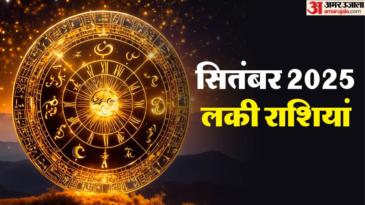 September Lucky Rashifal in hindi know September Monthly Horoscope 2025