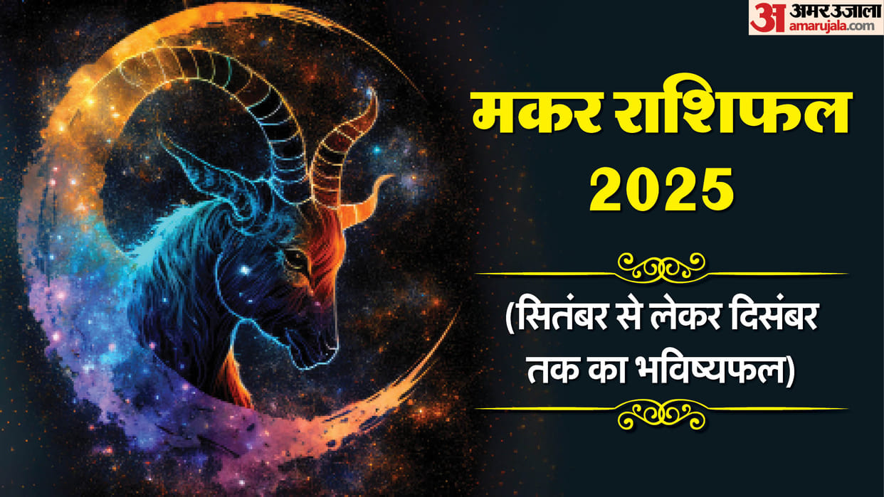 Capricorn Horoscope 2025 September to December Makar Rashifal Career Business Love and Health Predictions