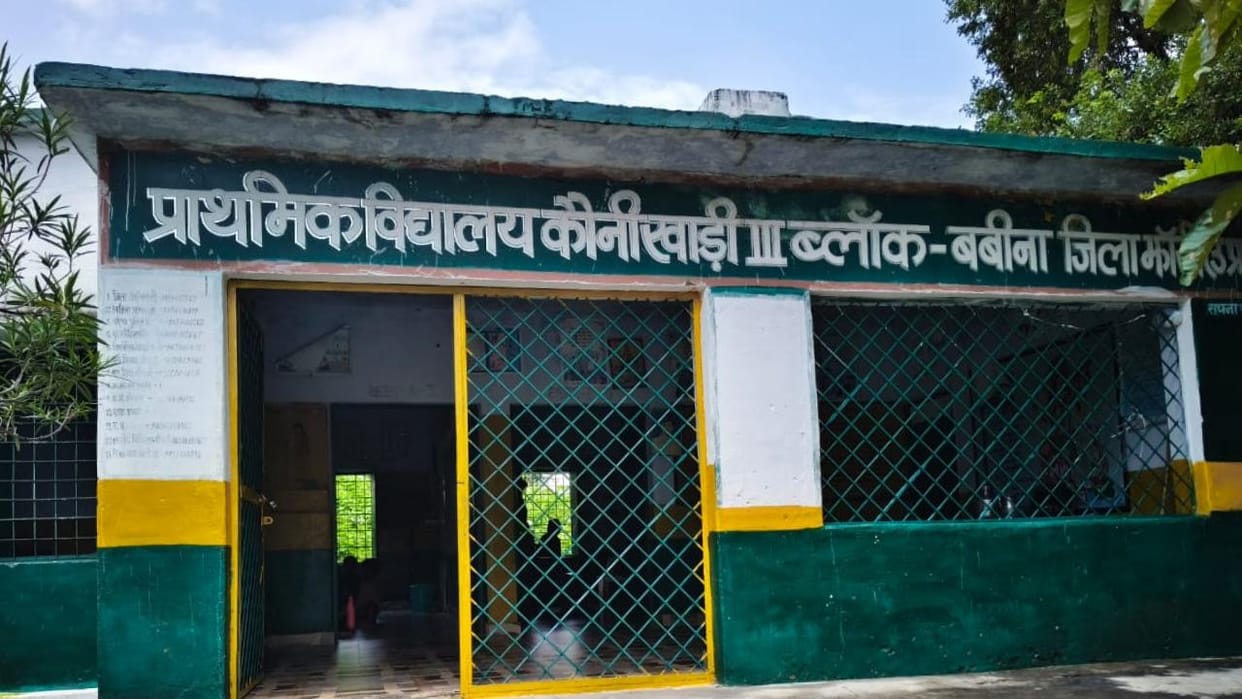 Jhansi: Teachers locked a six-year-old girl in the classroom and went home, villagers rescued her after hearin
