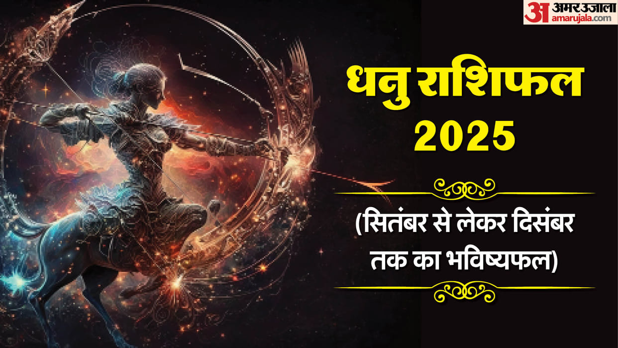 Sagittarius Horoscope 2025 September to December dhanu Rashifal Career Business Love and Health Predictions