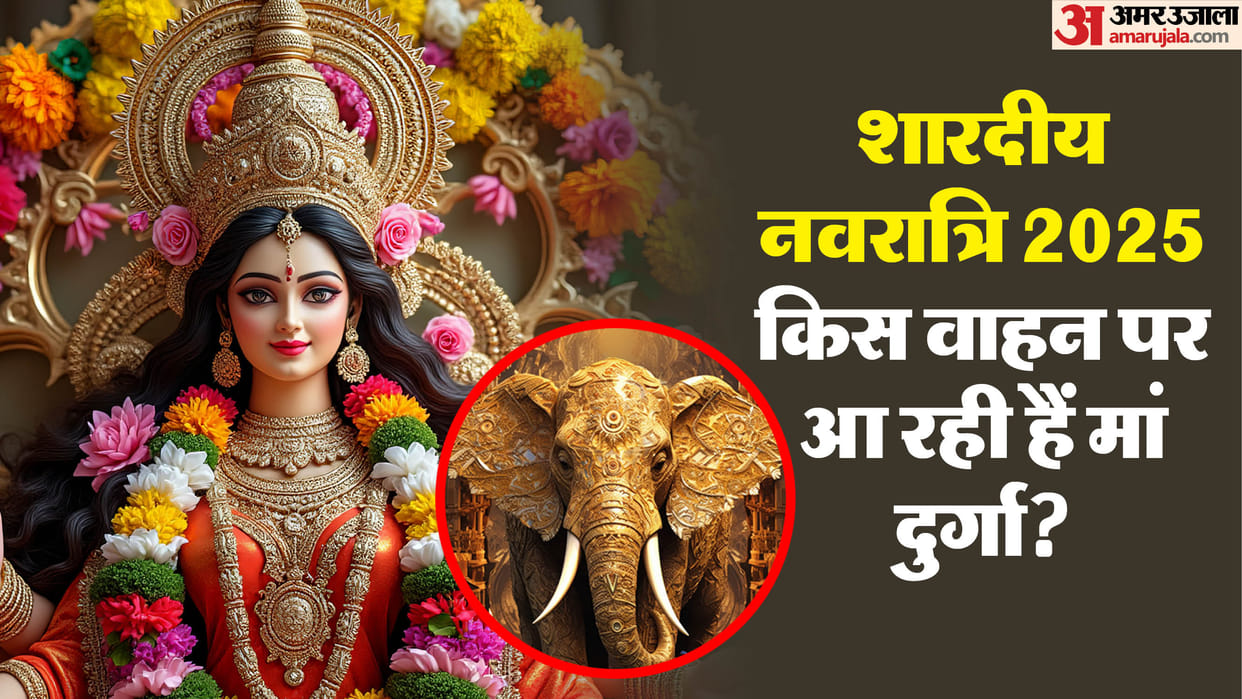 Shardiya Navratri 2025 Start Date Maa Durga Ki Sawari Kya Hai Navratri Kab Se Start Hai