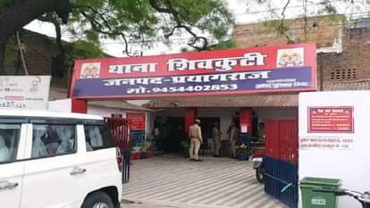 शिवकुटी थाना।