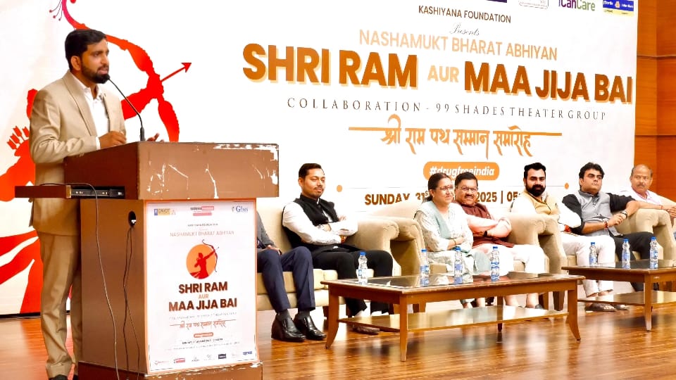 Delhi News Drug free India campaign and Shri Ram Path Samman ceremony organized