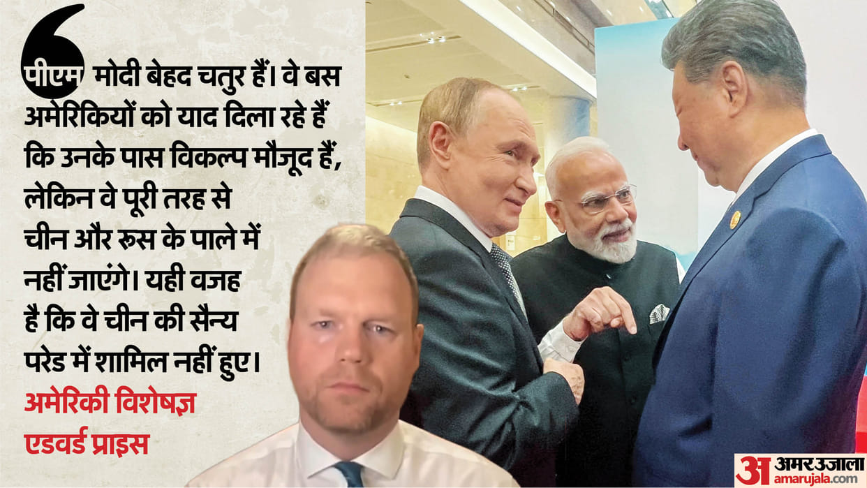 US NYU professor Edward Price said PM Modi is being pretty smart he is playing his cards on trump tariff