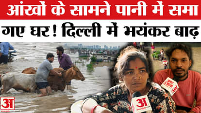 Flood situation near Yamuna River ground report on delhi flood
