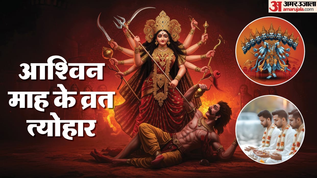 Ashwin Month 2025 From Pitra Paksha to Navratri and Dussehra List of Major Vrat and Celebrations