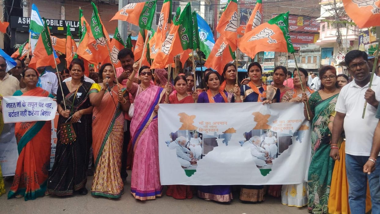 Bihar News : BJP party called Bihar Bandh protest against abuse of PM narendra modi nda party patna bihar