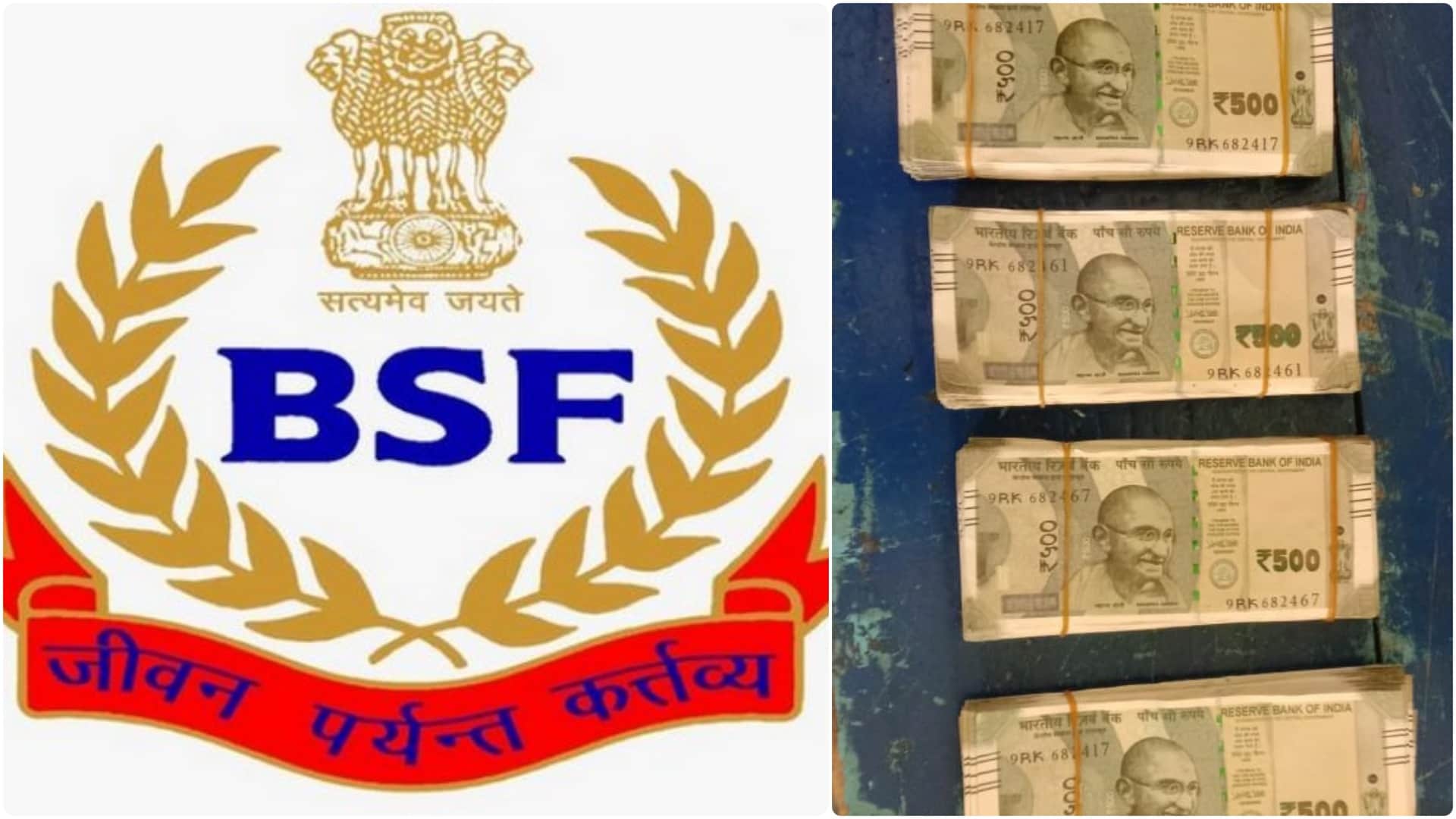 BSF ने जाली भारतीय नोटों की तस्करी की नाकाम